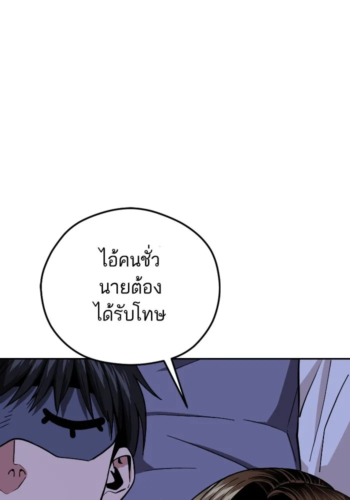 โชคชะตานำพารัก ตอนที่ 90 เอามือบังแดด รูปที่ 67