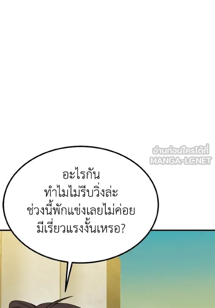 ราชาแห่งอ็อกทากอน ตอนที่ 192 รูปที่ 55