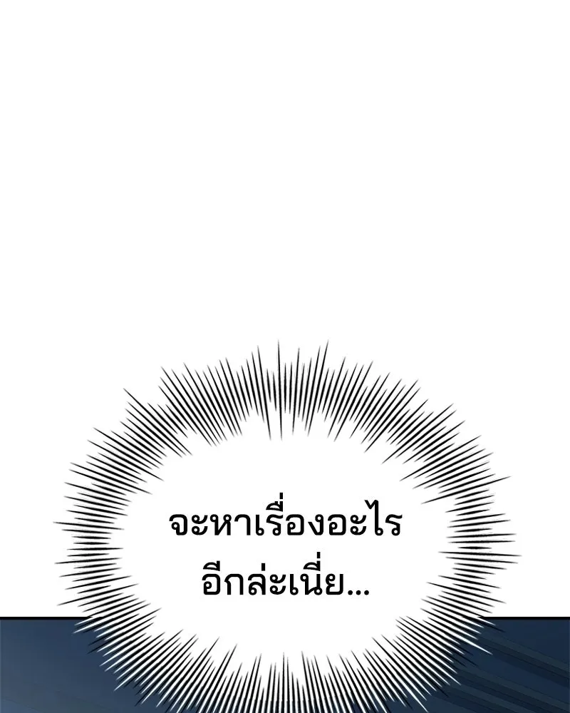 เจ้าชายแผนโบราณ ตอนที่ 42 รูปที่ 190