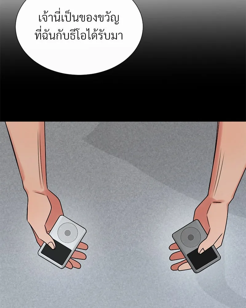 Level One Dreamersbrผู้ชนะรักนี้ต้องเป็น ตอนที่ 31 รูปที่ 103