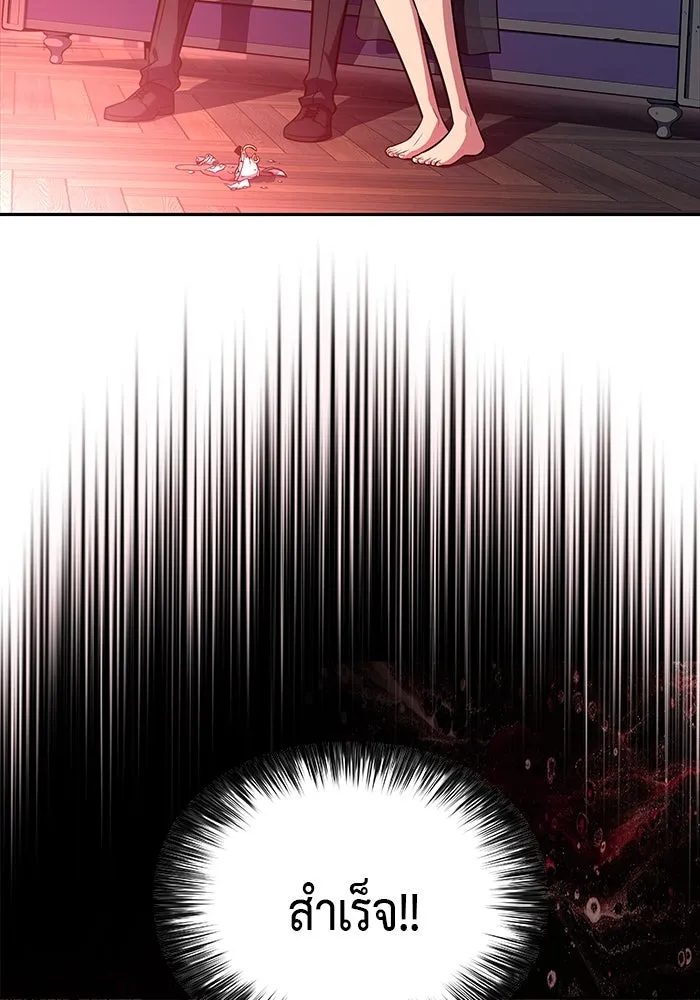 ลูกชายคนเล็กของดยุกคือมือสังหาร ตอนที่ 50 รูปที่ 38