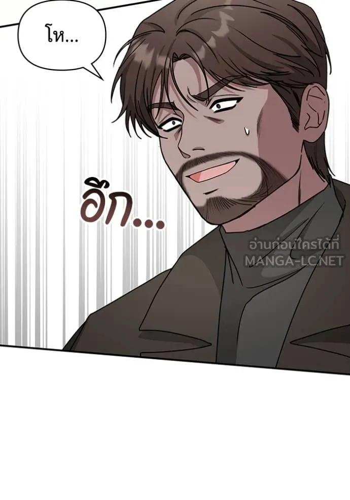 ฉันเนี่ยนะ ตอนที่ 19 รูปที่ 80