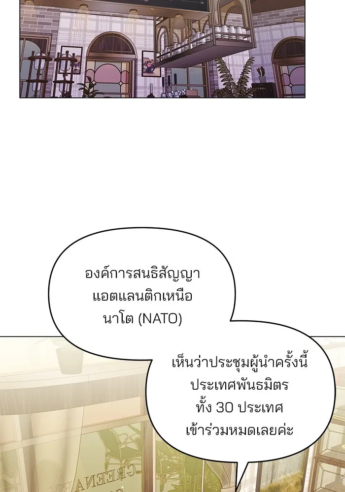 คู่มือคว้าหัวใจนายตัวร้าย ตอนที่ 56 รูปที่ 29