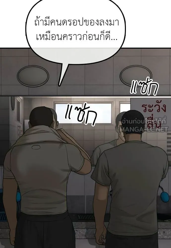 ผู้กล้าฝ่า ตอนที่ 38 รูปที่ 62
