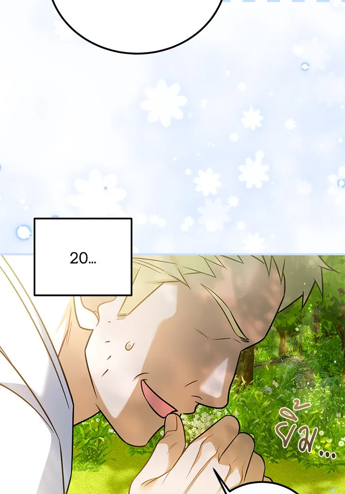 เปลี่ยนบทร้ายให้เป็นบทรัก ตอนที่ 23 รูปที่ 28
