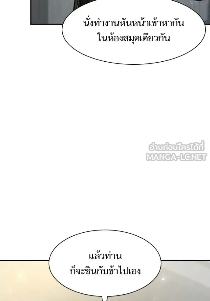 ชาตินี้น้องขอ ตอนที่ 170 รูปที่ 15