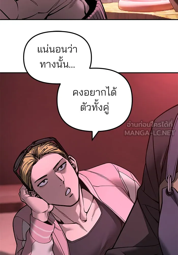 เลวฟาดเลว ตอนที่ 185 รูปที่ 186