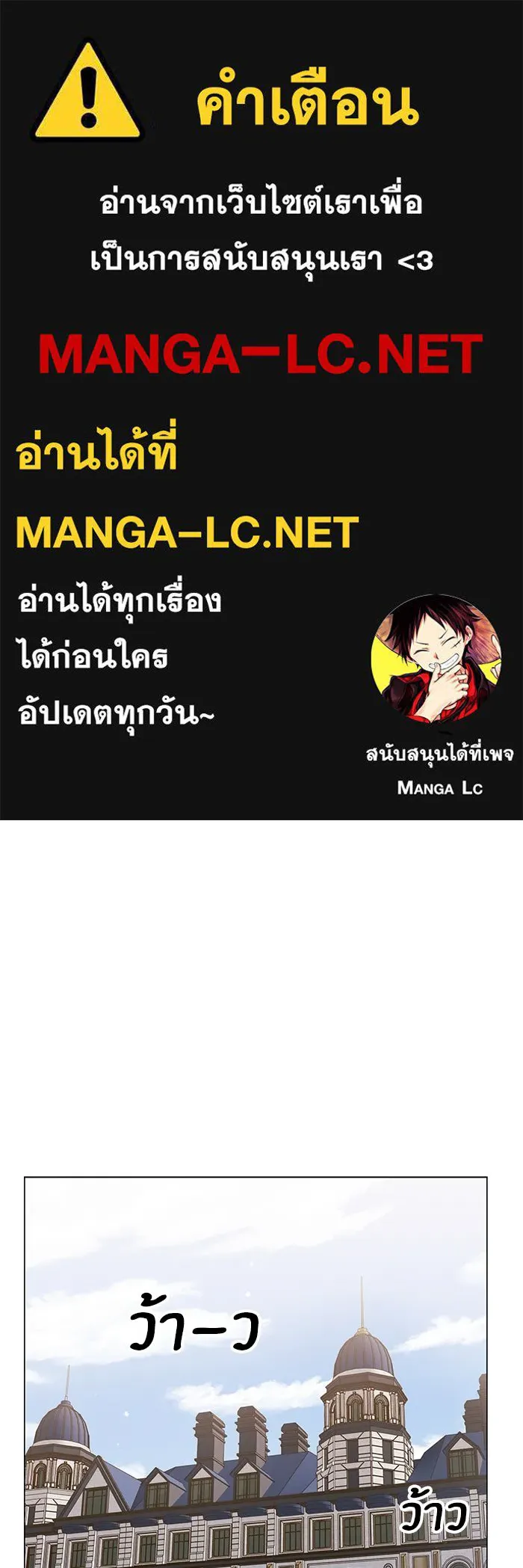 คู่มือคว้าหัวใจนายตัวร้าย ตอนที่ 59 รูปที่ 1