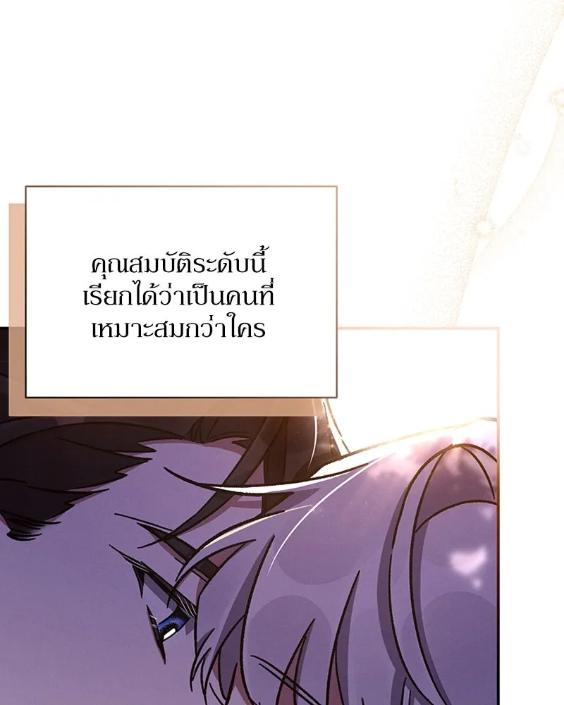 โอ้ ศัตรูที่รัก ตอนที่ 44 รูปที่ 92