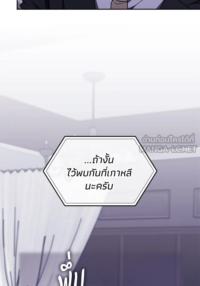 ฮีลเลอร์ตัวพ่อขอฟาดเรียบ ตอนที่ 25 รูปที่ 24