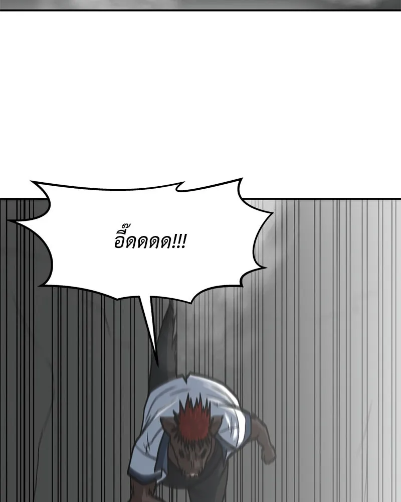 โรงเรียนสัตว์กินเนื้อ ตอนที่ 24 รูปที่ 5