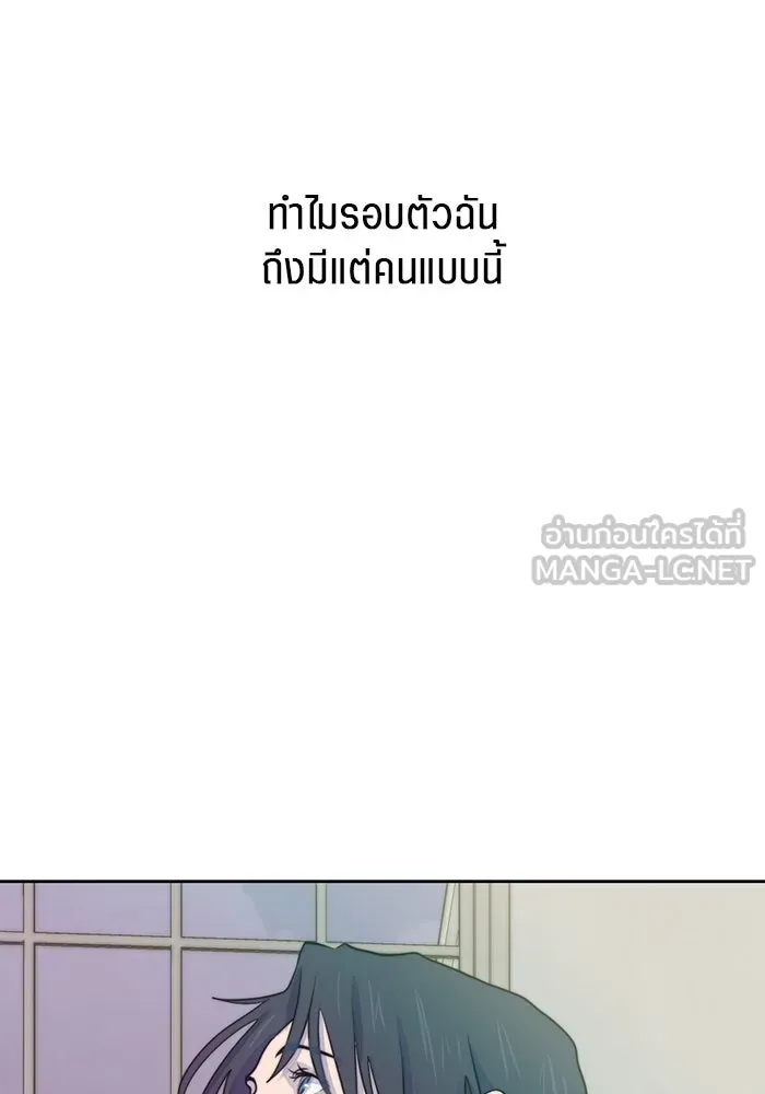เปย์นี้เพื่อนาย My Sugar Baby ตอนที่ 18 ไปตายซะ ผู้ชายหน้าหม้อ รูปที่ 36