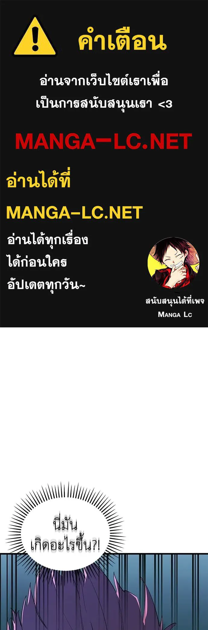 ยมราชลงทัณฑ์ ตอนที่ 126 รูปที่ 1