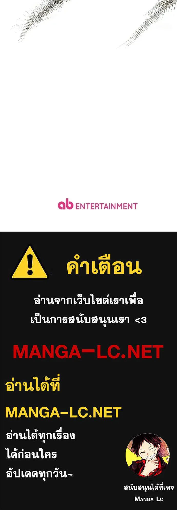 เชื่อเถอะ ฉันเป็นฮัน ตอนที่ 65 รูปที่ 130