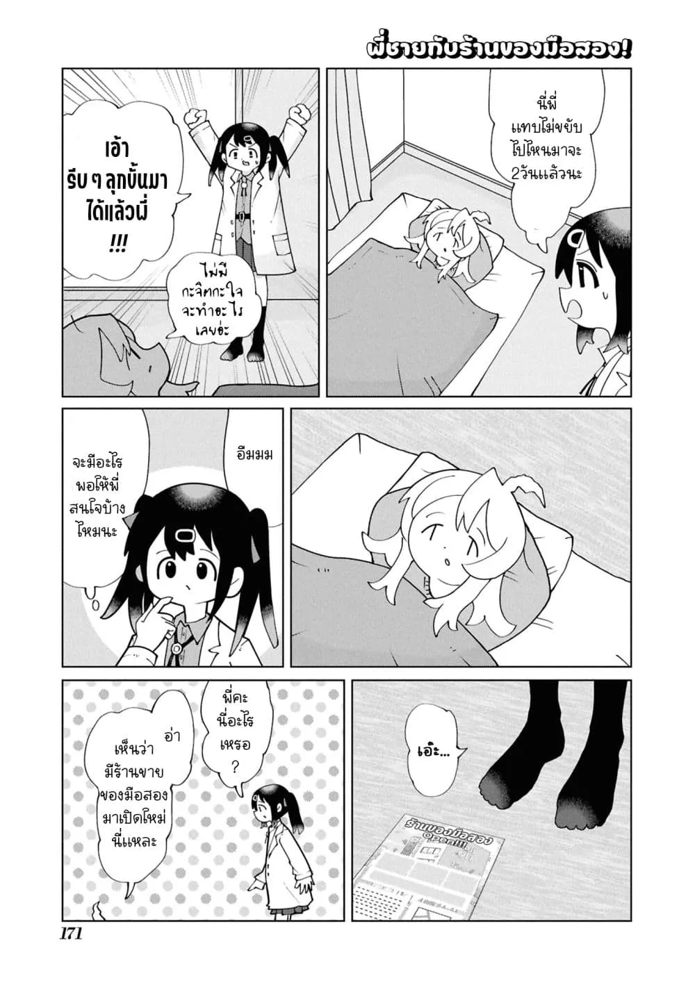 Manga-lc-com อ่านมังงะ อ่านการ์ตูน ออนไลน์ ฟรี Onii-chan wa Oshimai! Koushiki Anthology Comic ตอนที่ 1 2 3 4 5 6 7 8 9 10 11 12 13 14 ฟรี ไม่มีโฆษณา Manga-lc - อ่าน มังงะ อ่าน การ์ตูน ออนไลน์ อ่านมังงะ ฟรี