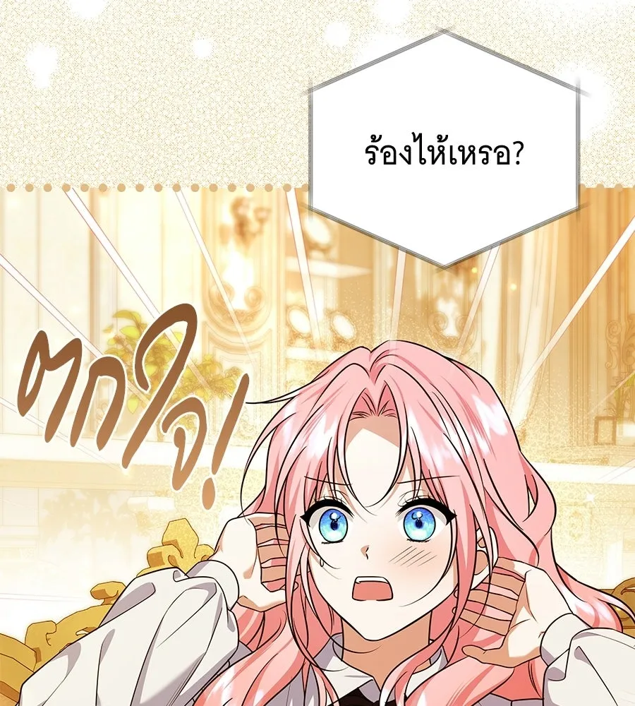 เปลี่ยนบทร้ายให้เป็นบทรัก ตอนที่ 53 รูปที่ 86