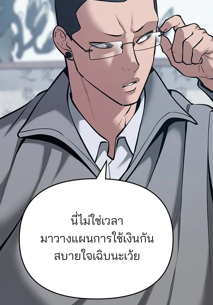 เลวฟาดเลว ตอนที่ 44 รูปที่ 91