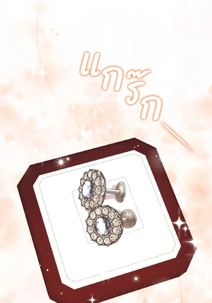 ทำแบบนี้ไม่ได้เพคะ องค์ชาย ตอนที่ 24 รูปที่ 43