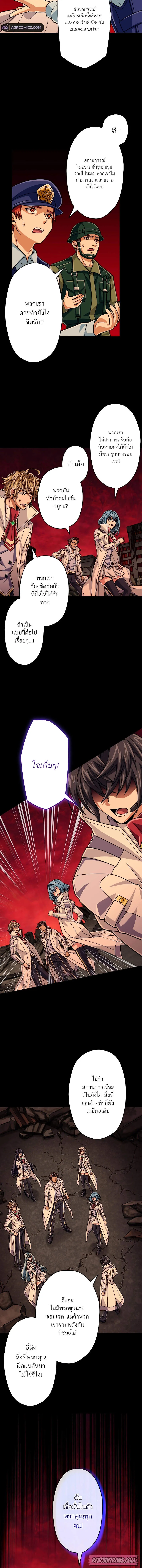 Magic Level 99990000 All-Attribute Great Sage ตอนที่ ตอนที่ 86 รูปที่ 10