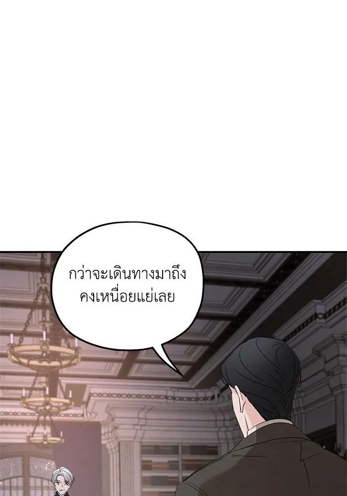 ครอบครัวสามีเห็นทีจะคลั่งรัก ตอนที่ 97 รูปที่ 40