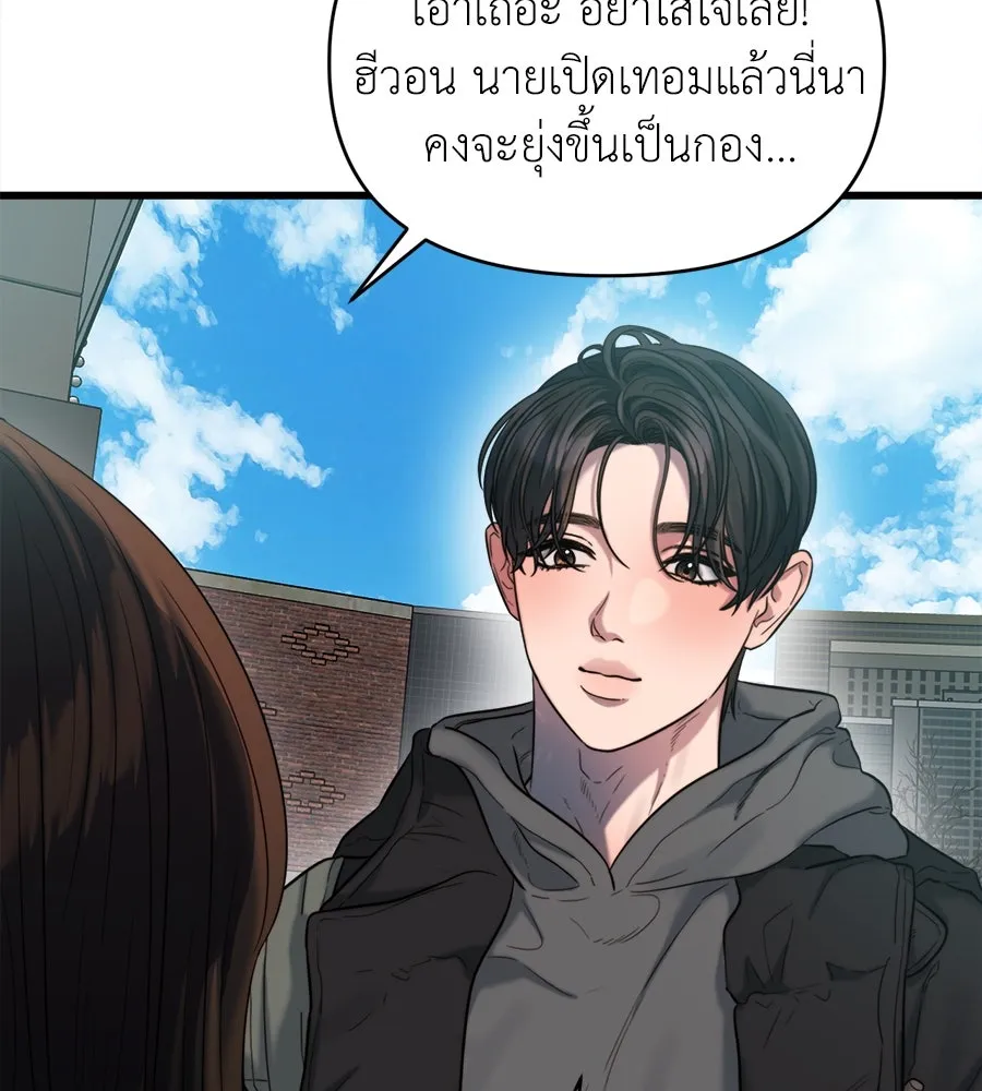 ปรารถนารักอันงดงาม ตอนที่ 42 รูปที่ 107