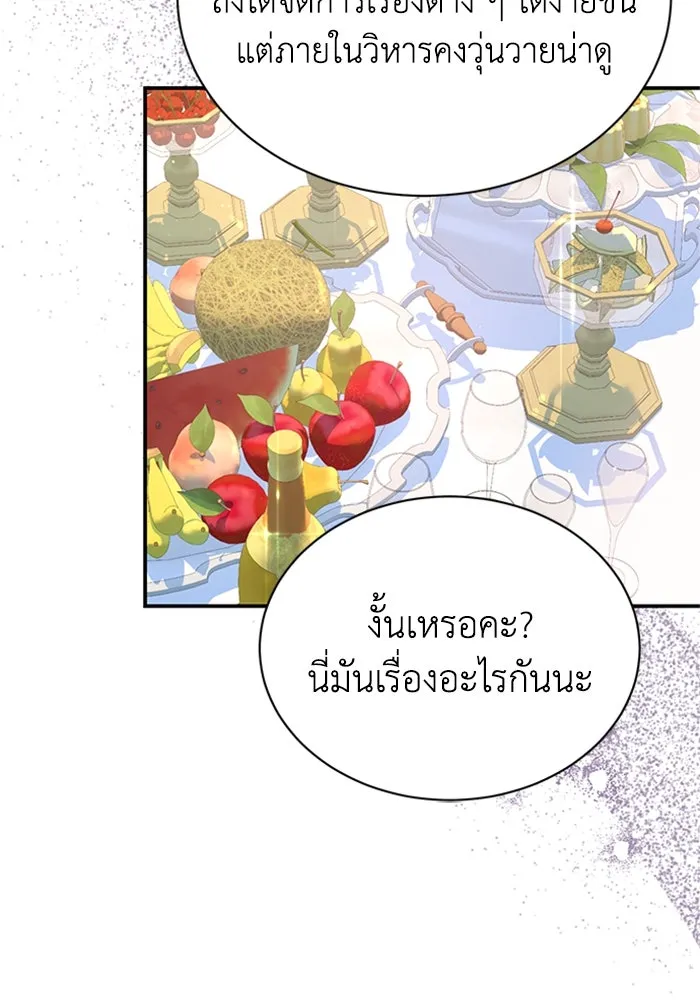 ไหนบอกว่าฉันใกล้ตาย ตอนที่ 98 รูปที่ 22