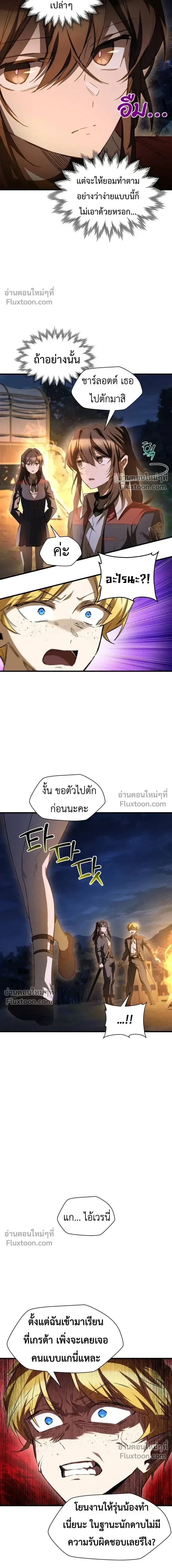 Helmut_ The Forsaken Child ตอนที่ ตอนที่ 128 รูปที่ 8