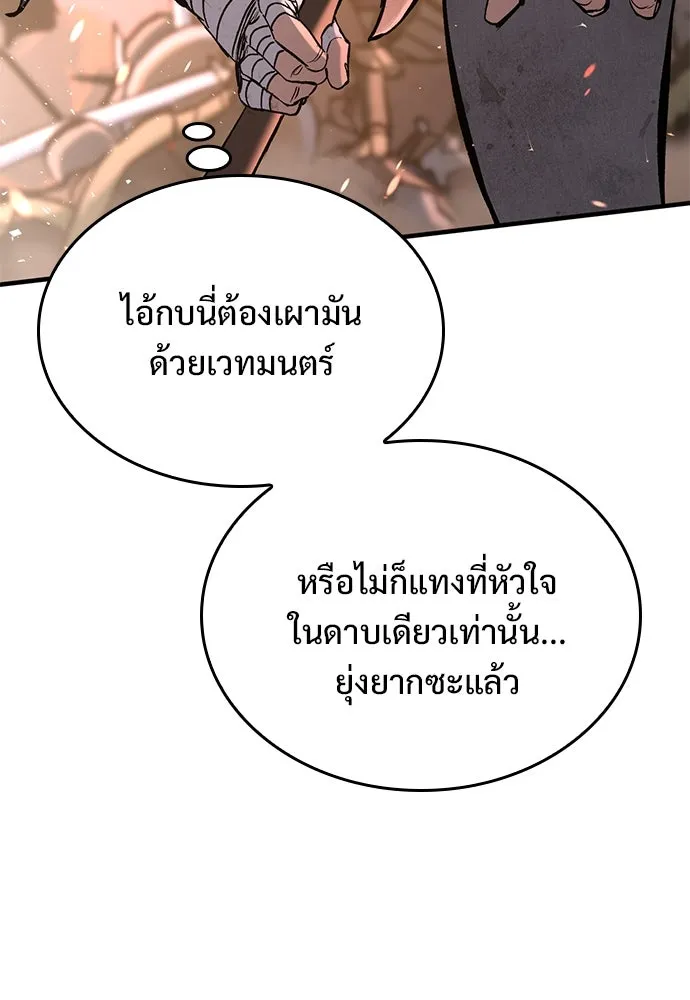 อัศวินวันเดียว ตอนที่ 4 รูปที่ 41