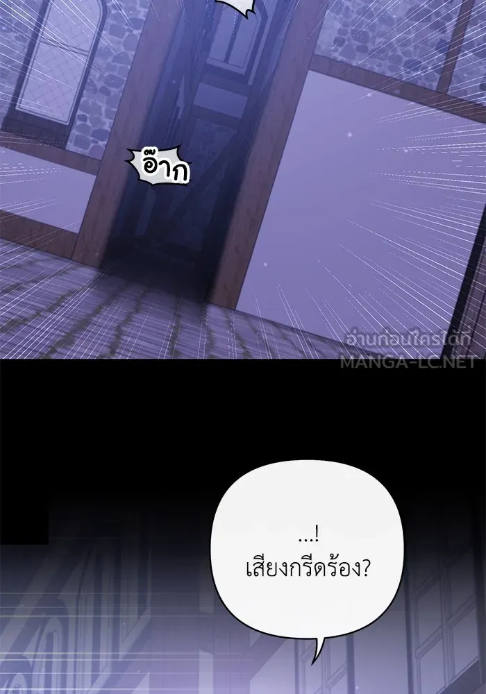 อยู่ดี ๆ ก็มีนางเอกนิยายเป็นเพื่อนบ้าน ตอนที่ 6 รูปที่ 54