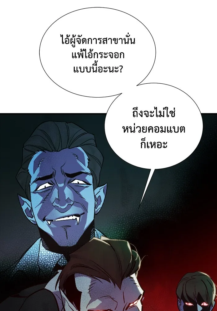 The Lone Necromancer ตอนที่ 30 รูปที่ 73