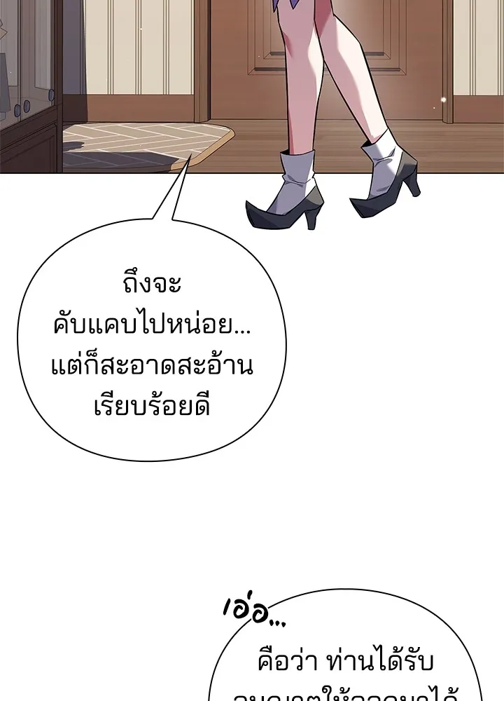 คืนแห่งโทแกบี ตอนที่ 12 รูปที่ 139