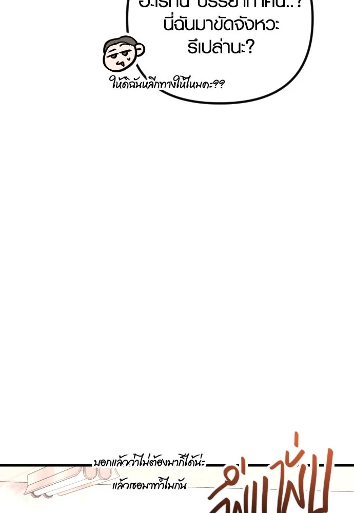 รักกันคนละครึ่งทาง ตอนที่ 22 รูปที่ 7