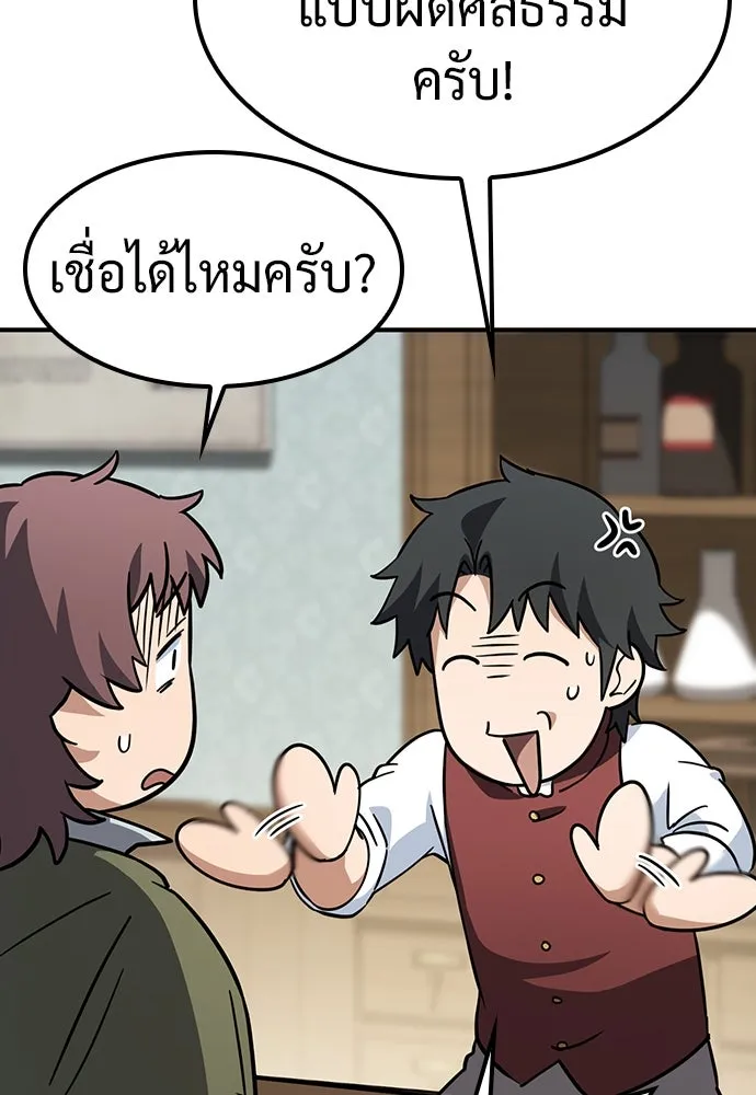 คลินิกสัตว์ต่างโลกของคิมโอจิน ตอนที่ 10 รูปที่ 121