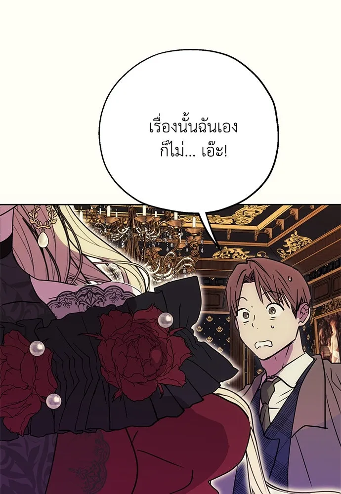 คมเขี้ยวชำระแค้น ตอนที่ บทนำ รูปที่ 47