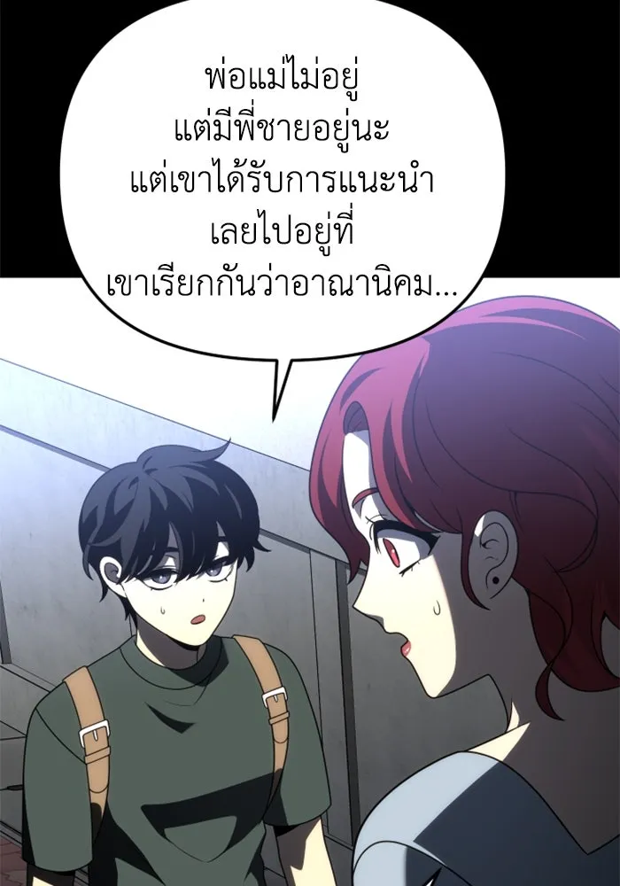 อดีตบอสหอคอย ตอนที่ 73 รูปที่ 136