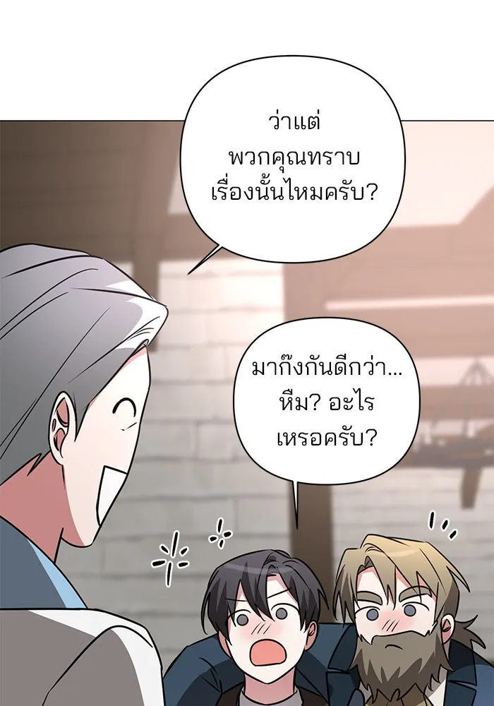 อะคาเดมีนี้เห็นทีจะเจ๊ง ตอนที่ 41 รูปที่ 101