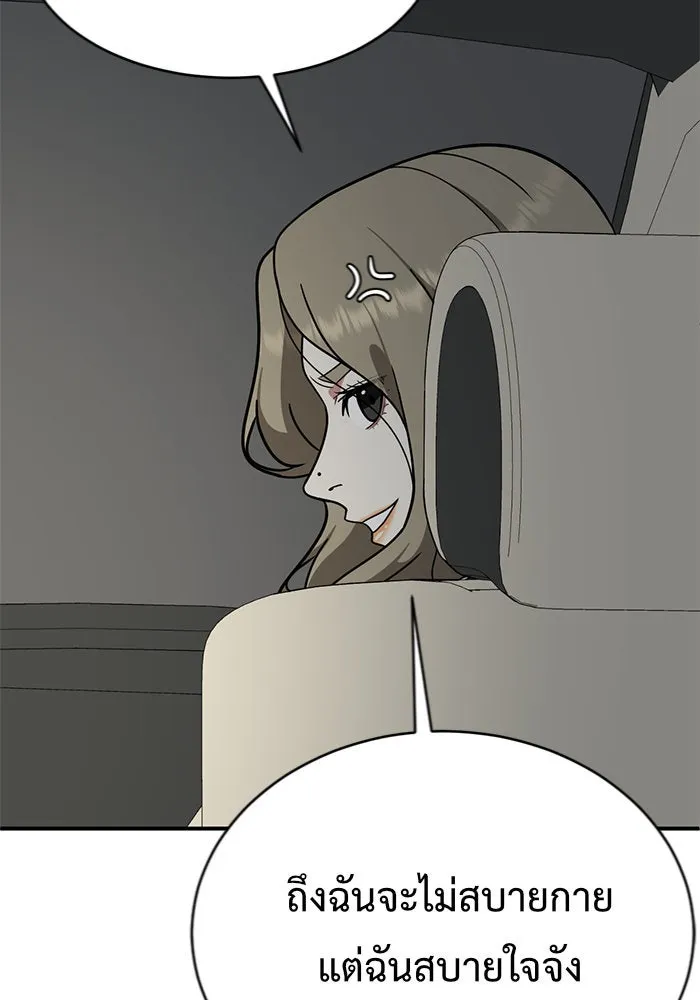 ช่วยเปลี่ยนฉันที ตอนที่ 146. ฮานายอง 19 รูปที่ 97