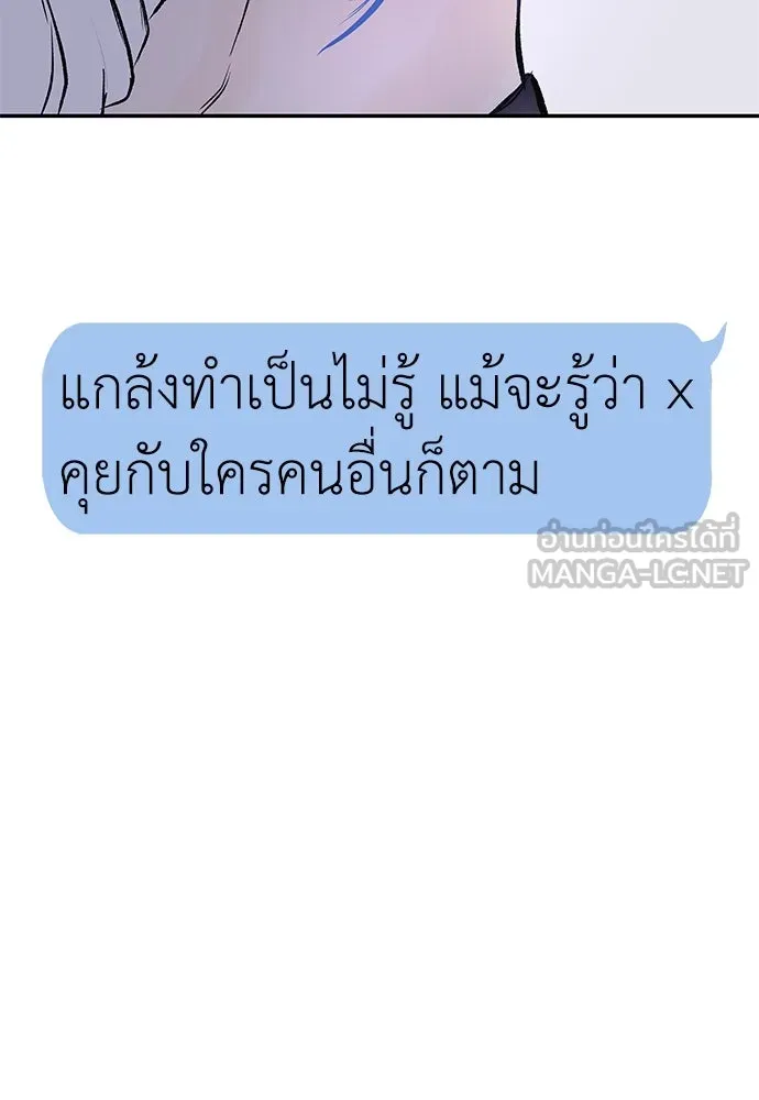 ถ่านไฟเราไม่เก่าเลย ตอนที่ 11 รูปที่ 3