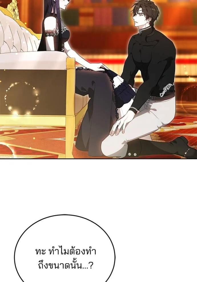 เจ้าสาวอัคนีดำ ตอนที่ 62 รูปที่ 170