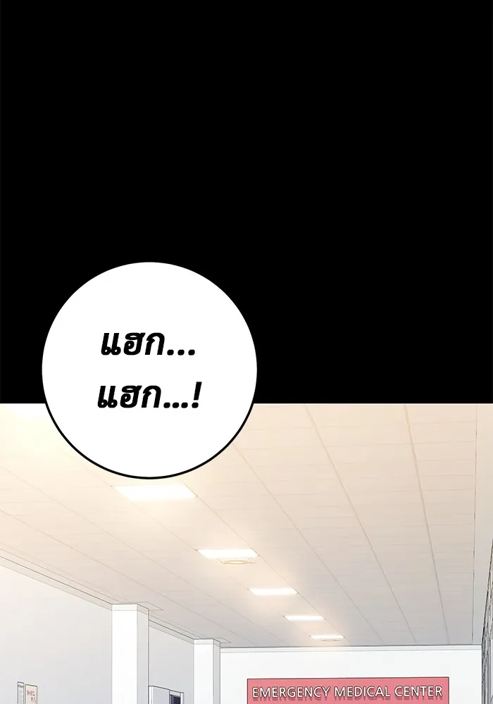 ราชินีนักบู๊ ตอนที่ 21 รูปที่ 2