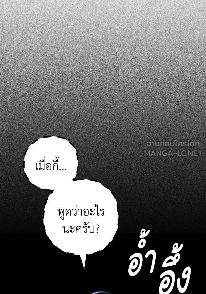 รักนี้ไม่มีรีไซเคิล ตอนที่ 60 รูปที่ 114