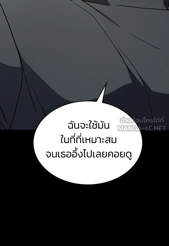 รักแล้วห้ามเลิก ตอนที่ 25 รูปที่ 6