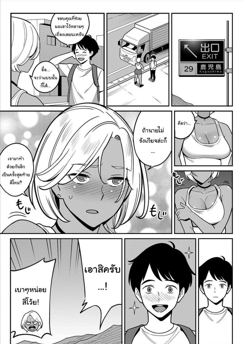 Doujin-Lc- อ่าน โดจิน มังฮวา เกาหลี ญี่ปุ่น จีน แปลไทย สาวรถบรรทุกกับเด็กหนุ่มหนีออกจากบ้าน [Alps1mando]Truckgirl to Iedeboy Otona he no tabi ตอนที่ 1 2 3 4 5 6 7 8 9 10 11 12 13 14 ฟรี ไม่มีโฆษณา อ่าน โดจิน Manhwa เกาหลี ญี่ปุ่น จีน เรามีครบ คัดมาให้เน้นๆ โดจิน 18+ รับประกันความฟินโดย  Doujin Lc