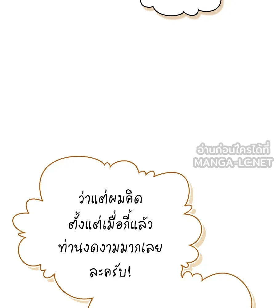 เล่ห์รักชนชั้นสูง ตอนที่ 14 รูปที่ 51