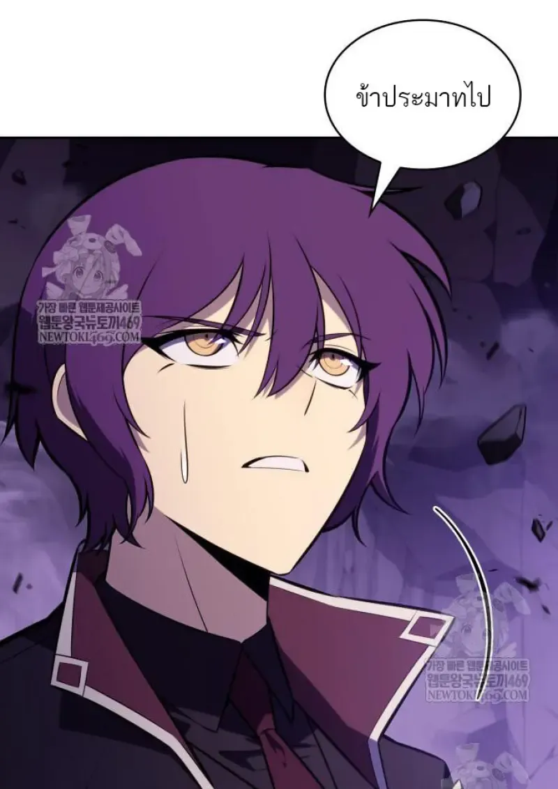 The Regressed Son of a Duke is an Assassin ตอนที่ ตอนที่ 116 รูปที่ 132