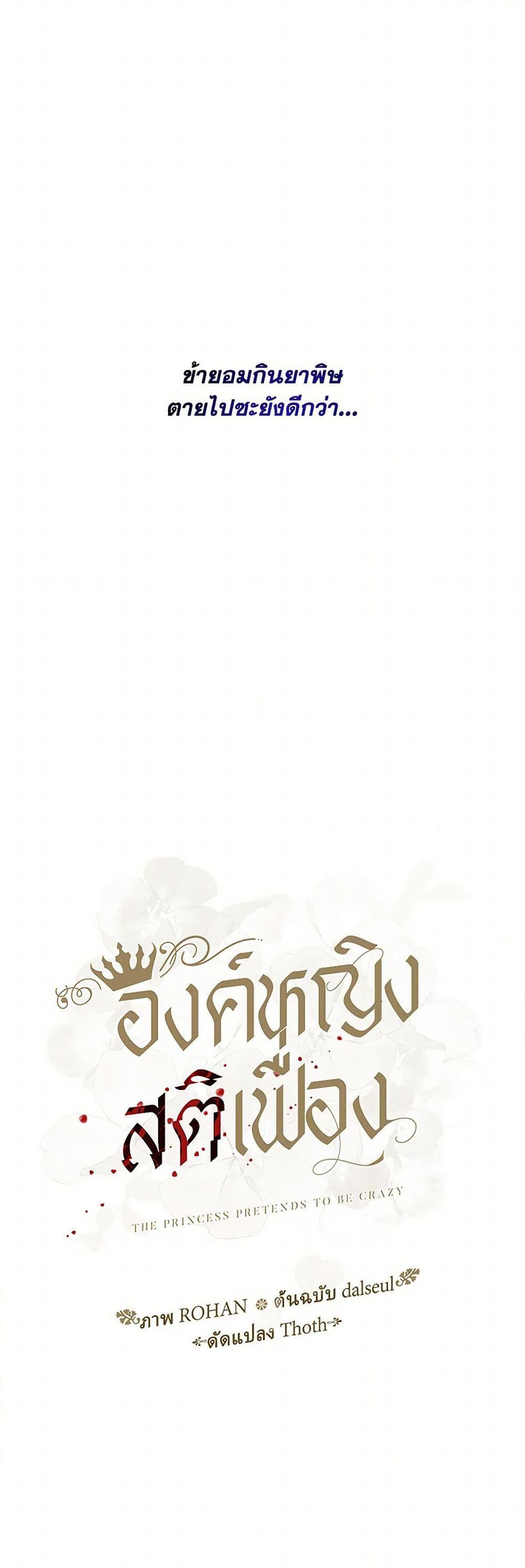 Manga-lc-com อ่านมังงะ อ่านการ์ตูน ออนไลน์ ฟรี The Princess Pretends to Be Crazy ตอนที่ 1 2 3 4 5 6 7 8 9 10 11 12 13 14 ฟรี ไม่มีโฆษณา Manga-lc - อ่าน มังงะ อ่าน การ์ตูน ออนไลน์ อ่านมังงะ ฟรี