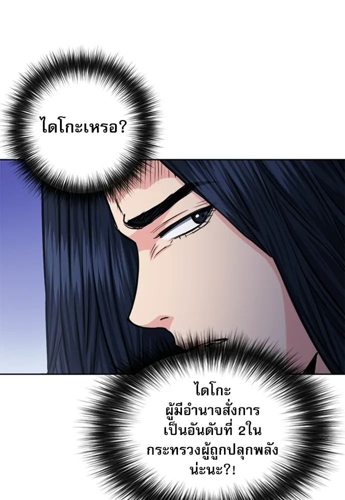 ดรูอิดแห่งสถานีโซล ตอนที่ 55 รูปที่ 11