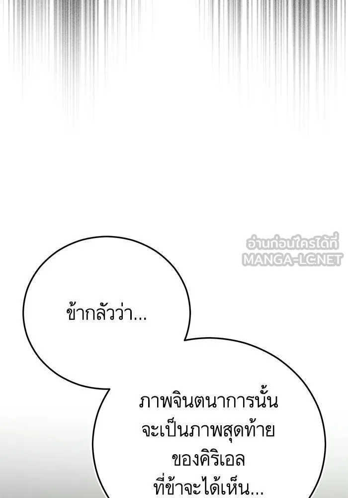 บุตรีดยุกขอไม่แต่งงานbrกับหนุ่มในฝัน ตอนที่ 91 รูปที่ 60