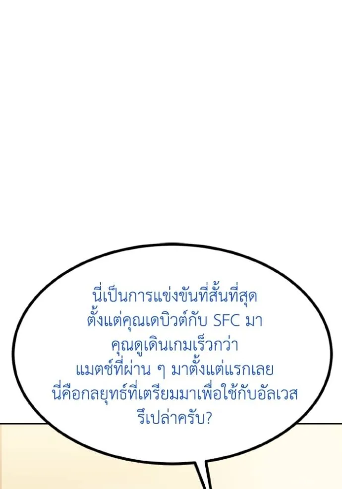 ราชาแห่งอ็อกทากอน ตอนที่ 134 รูปที่ 91