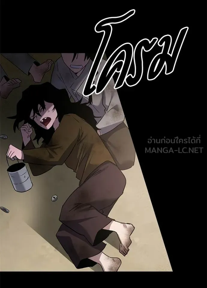 คืนแห่งโทแกบี ตอนที่ 110 รูปที่ 32